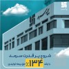 بر اساس آمارهای فروردین 1401 / شروع پرقدرت سرمد با رشد 134درصدی حق بیمه تولیدی